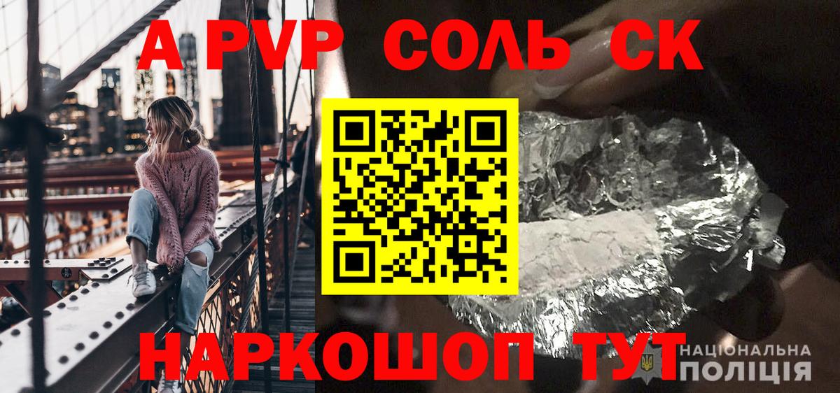 APVP СК КРИС Энгельс