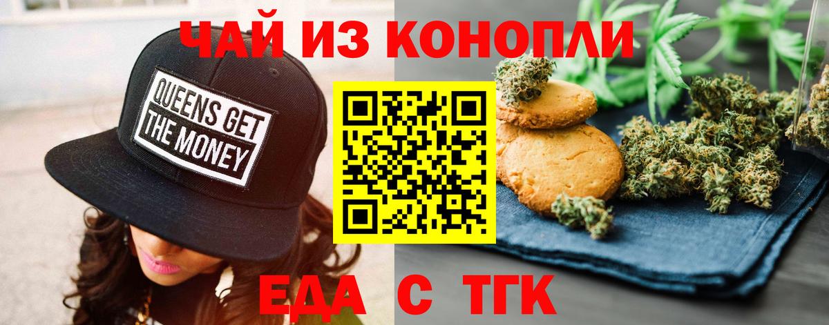 Энгельс  Canna-Cookies марихуана  Вход с VPN 