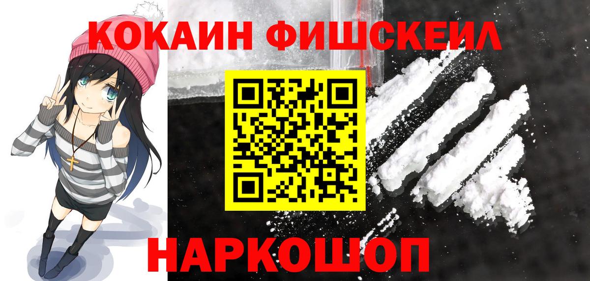 Кокаин Колумбийский  Вход с VPN  Энгельс 