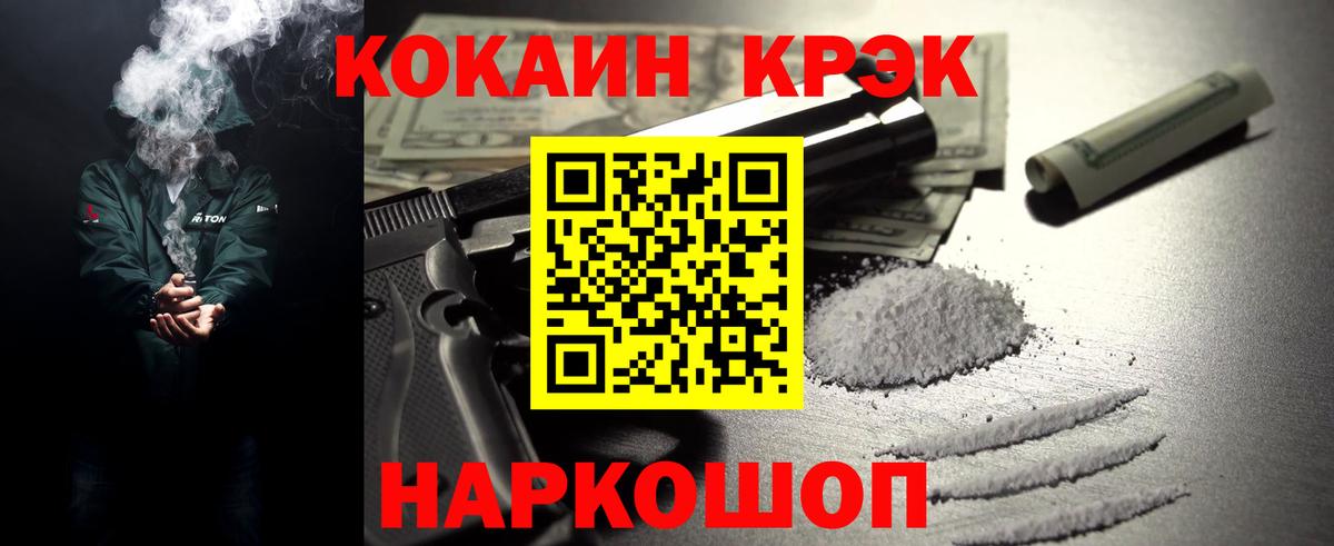 Cocaine Боливия Энгельс