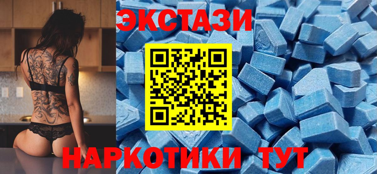 Ecstasy DUBAI Энгельс