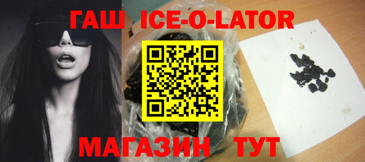 Гашиш гашик Энгельс