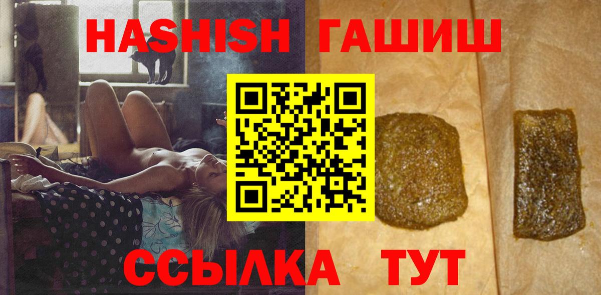 ГАШИШ  Вход с VPN  Энгельс  Гашиш ice o lator  цена наркотик  Гашиш гарик 