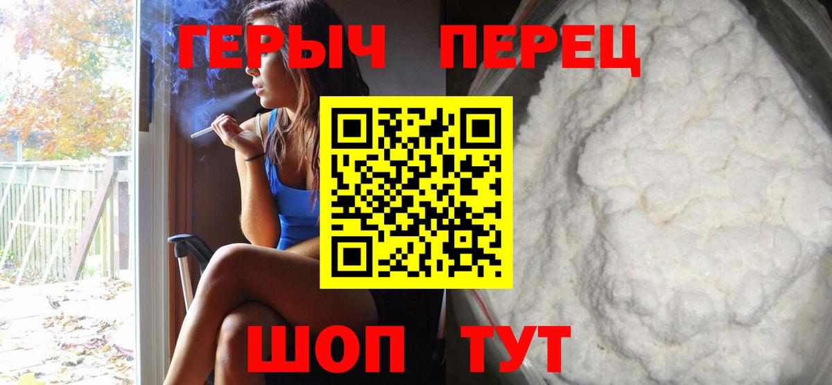 Энгельс  Героин  Вход с VPN  ГЕРОИН белый 