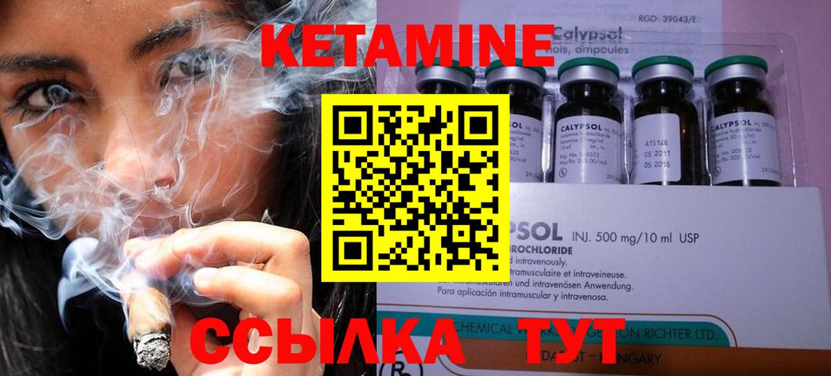 Кетамин ketamine  Вход с VPN  КЕТАМИН VHQ  это официальный сайт  Энгельс 
