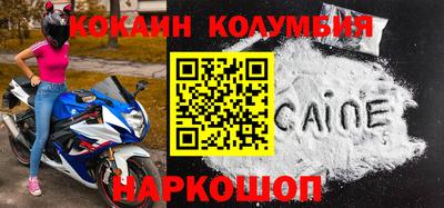 кокаин колумбия Малгобек