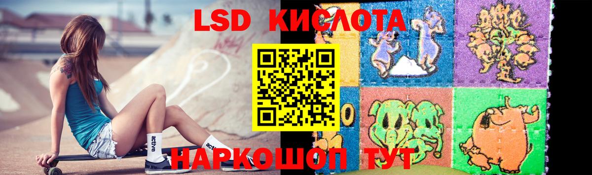 LSD-25 экстази кислота Энгельс