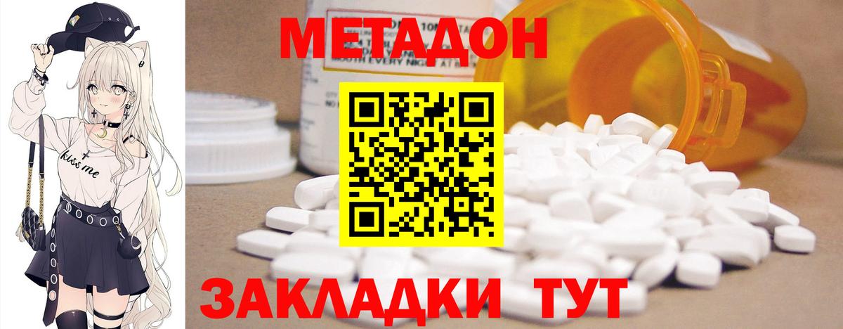Энгельс  Метадон мёд  Вход с VPN 