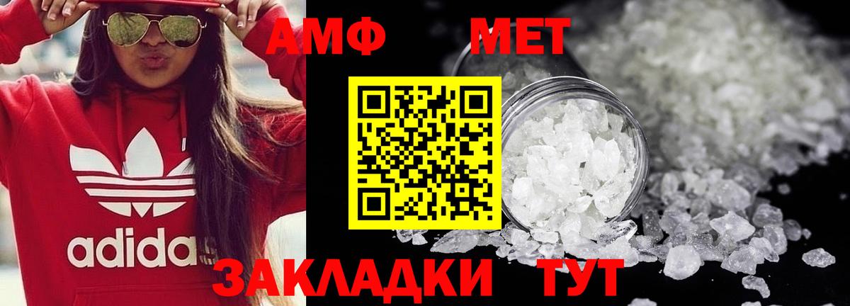 МЕТАМФЕТАМИН кристалл  Вход с VPN  Энгельс 