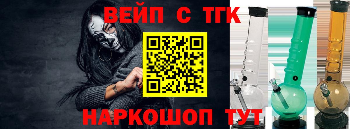 Дистиллят ТГК концентрат  ТГК THC oil  Энгельс  Вход с VPN 